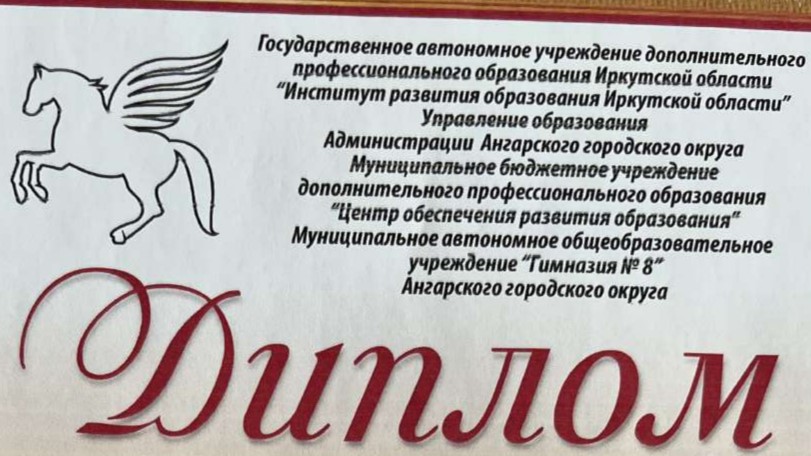 XIV Региональная научно-практическая конференция «Диалог культур» в городе Ангарске.