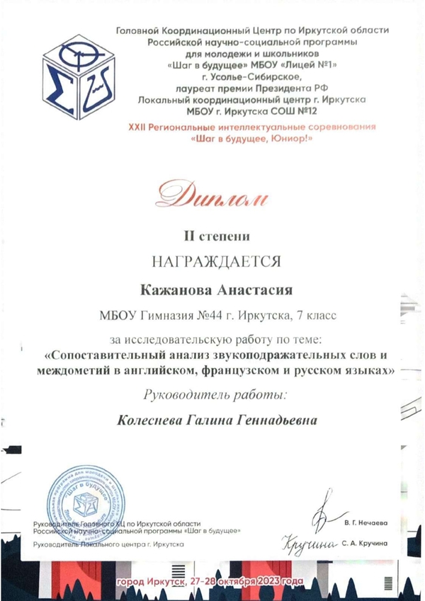 XXII Региональные интеллектуальные соревнования &amp;quot;Шаг в будущее, Юниор!&amp;quot;.
