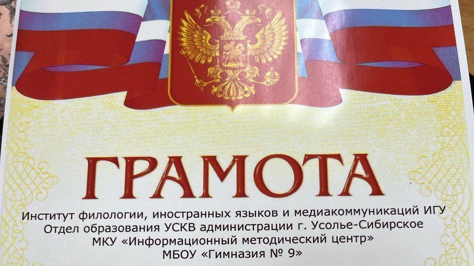 XIX Межмуниципальная научно-практическая конференция учащихся-исследователей иностранных языков.