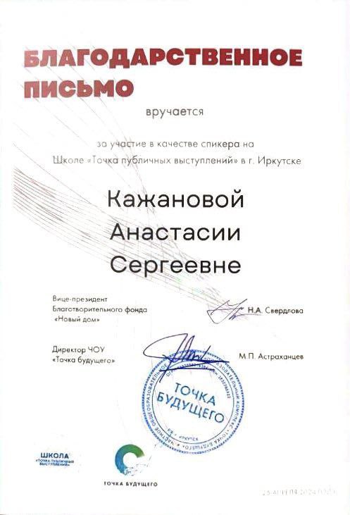 С финальным проектом в &amp;quot;Точке будущего&amp;quot;.