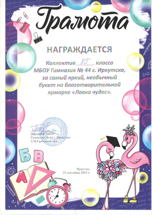 Фотографии класса.