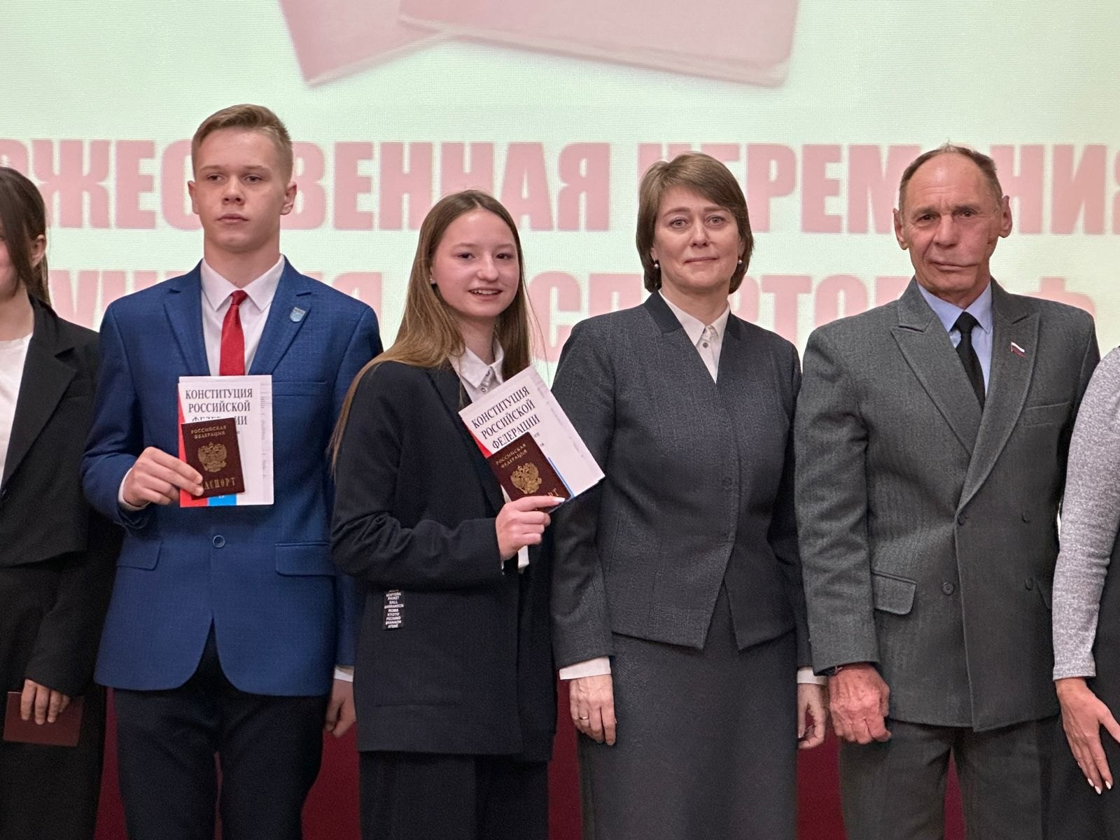 Первый документ в День Конституции РФ.
