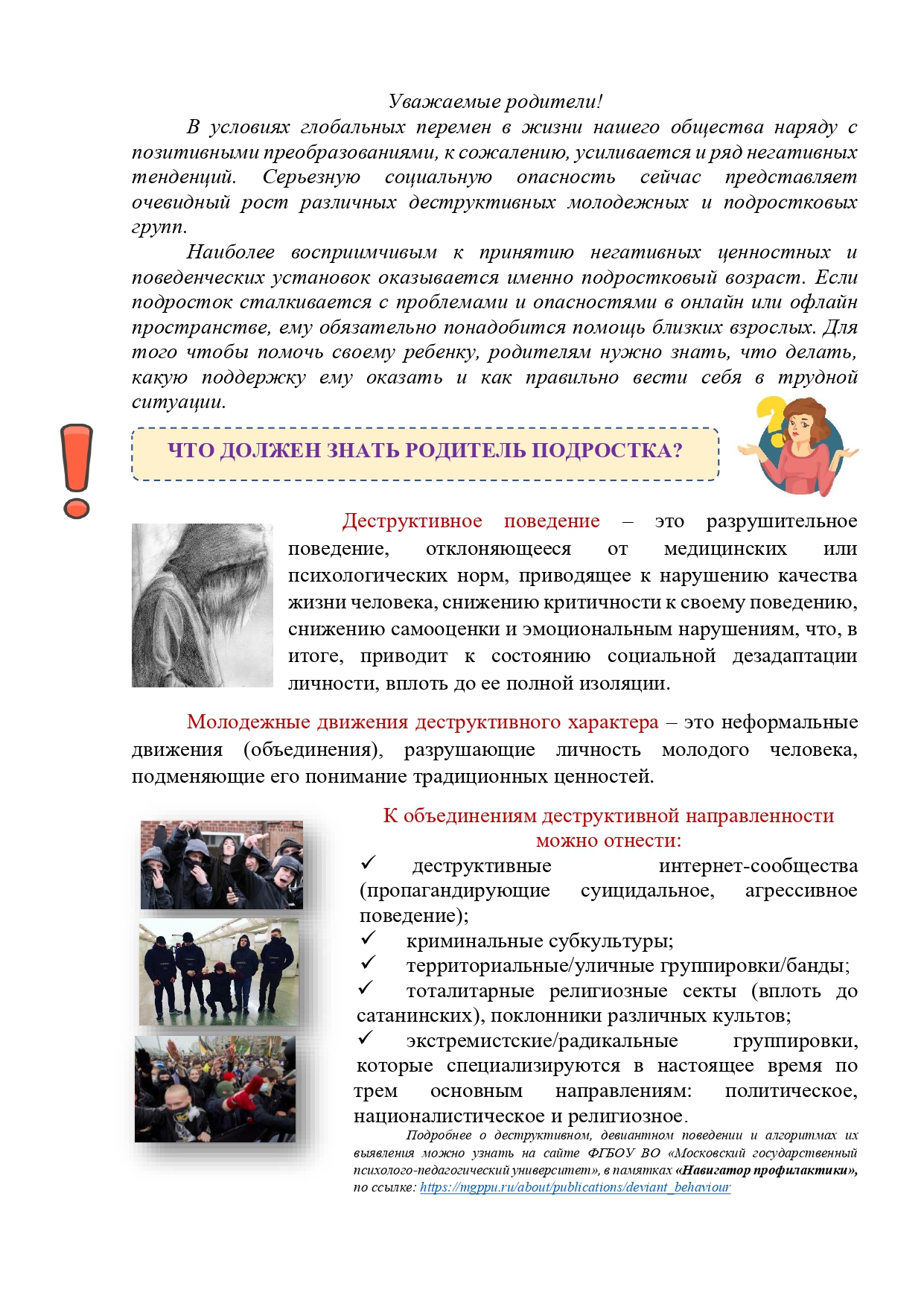 Изображения.