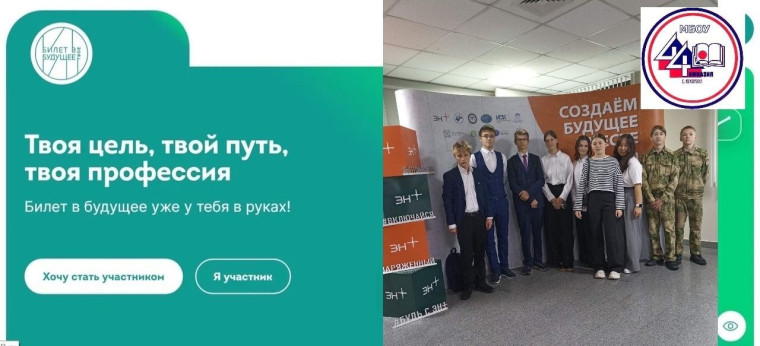 Для участников проекта &amp;quot;Билет в будущее&amp;quot;  стартовал практико-ориентированный модуль..