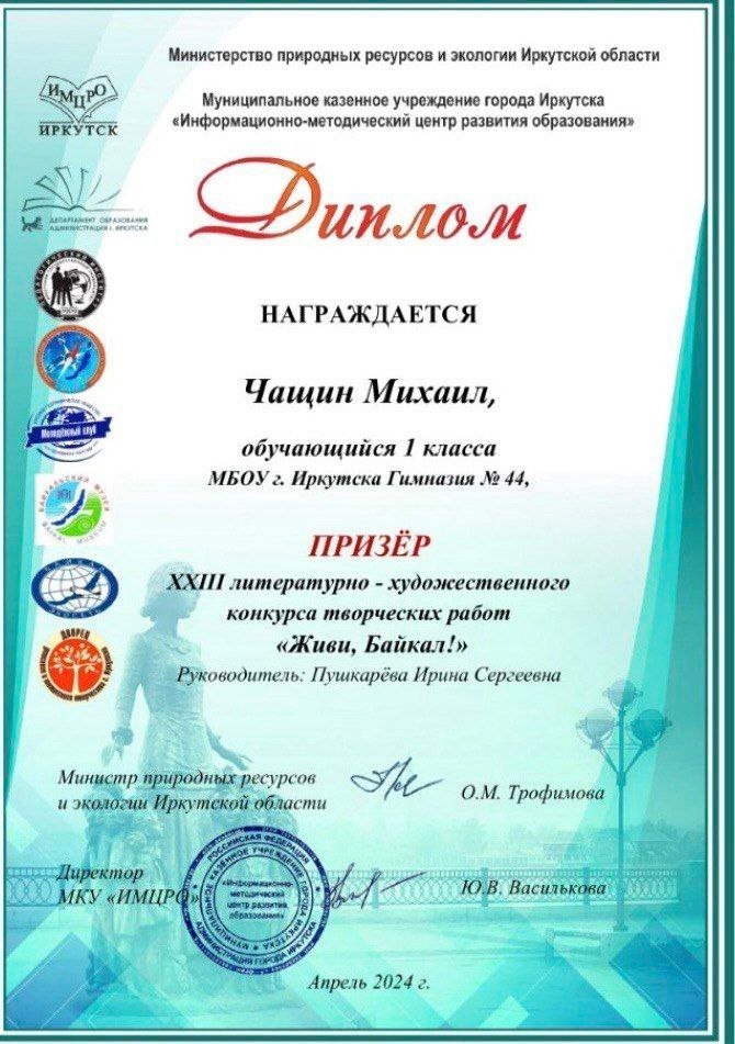 &amp;quot;Живи, Байкал!&amp;quot;.