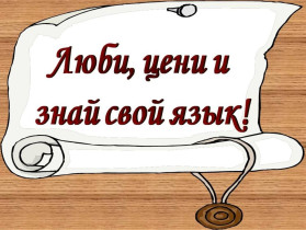 Что общего у слов «еда» и «яд»?.