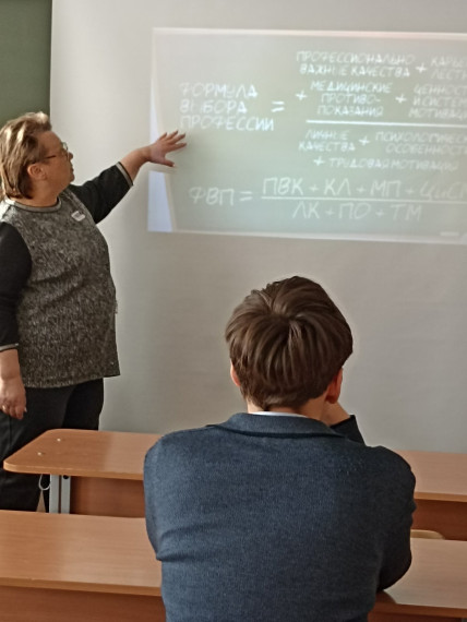 Цикл занятий для 10-11 классов по теме "Формула выбора профессии""..