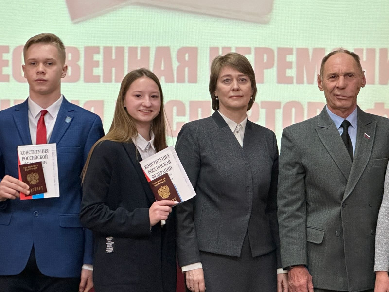 Первый документ в День Конституции РФ.