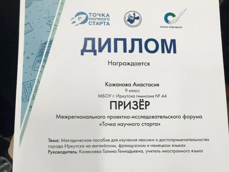 Точка научного старта: наши гимназистки в Точке будущего!.